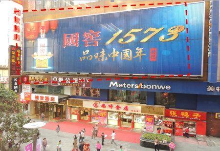 重庆商场媒体南坪步行街金台大厦墙面三面翻编号：TDCM-CQ-005