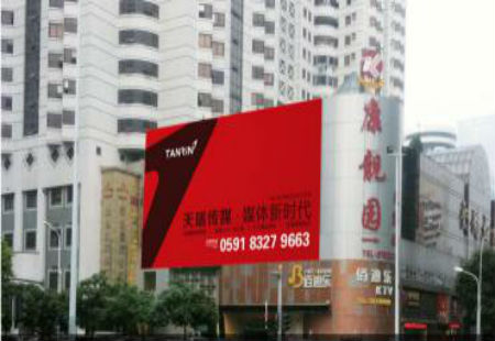 福建福州市写字楼媒体湖东路宏利大厦西侧墙体看板编号：TRCM-FZ-005