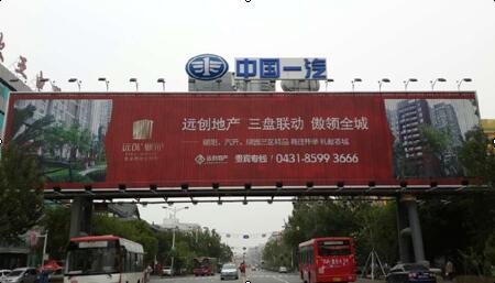 吉林长春市交通路网媒体长春市东风大街欧亚车百和车百电器连锁中间桥体广告编号：HCGG-CC-001