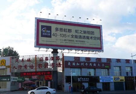 吉林长春市交通路网媒体长春市东风大街与迎春路交汇立柱编号：HCGG-CC-006