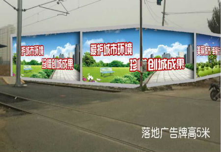 吉林长春市交通路网媒体和平大街与南阳路交汇处围挡编号:YXWH-CC-019
