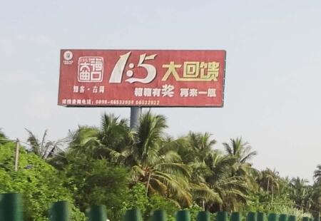 海南高速媒体海南环岛东线高速G98环岛东线高速75KM东侧立柱编号：BYZT-HN-004