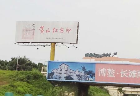 海南高速媒体海南环岛东线高速海南G98环岛东线高速115KM山根入口西侧立柱编号：BYZT-HN-008
