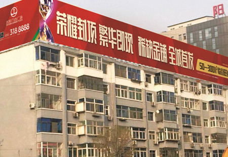 山西太原市交通路网媒体亲贤街王府井旁楼顶楼顶大牌编号：DHTX-TY-022