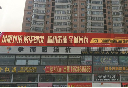 山西太原市交通路网媒体亲贤街太航医院旁楼顶大牌编号：DHTX-TY-021