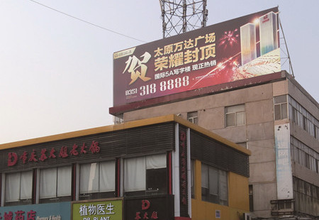 山西太原市交通路网媒体南中环坞城路口楼顶楼顶大牌编号：DHTX-TY-020