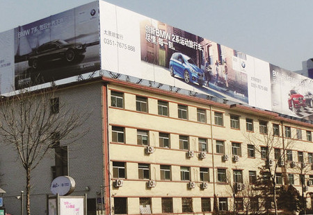 山西太原市写字楼媒体亲贤街高管局楼顶楼顶大牌编号：DHTX-TY-009