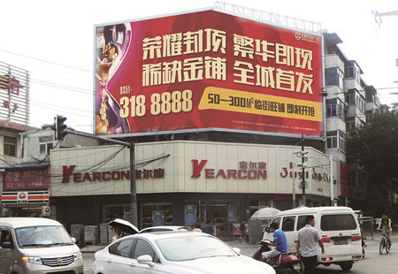 山西太原市商场媒体朝阳街与双塔北街交叉口楼顶大牌编号：DHTX-TY-008
