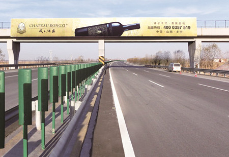 山西高速媒体大运高速通往龙城高速方向祁县段（K52+580）跨线桥编号：DHTX-SX-091