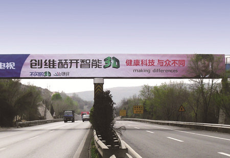 山西高速媒体太旧高速旧关处跨线桥编号：DHTX-SX-086