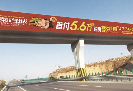 山西高速媒体龙城高速太谷段（K35+305）跨线桥编号：DHTX-SX-094