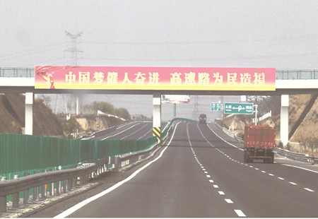 山西高速媒体龙城高速太谷段K43+980跨线桥编号：DHTX-SX-099