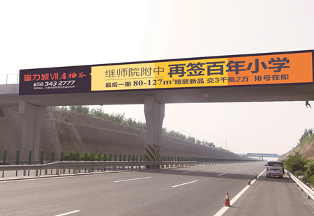 山西高速媒体龙城高速榆次段（K3+278）跨线桥编号：DHTX-SX-105