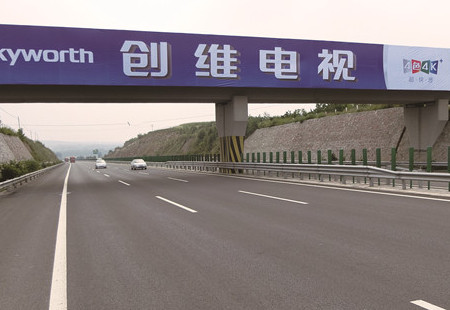 山西高速媒体龙城高速榆次段（K5+359）跨线桥编号：DHTX-SX-106