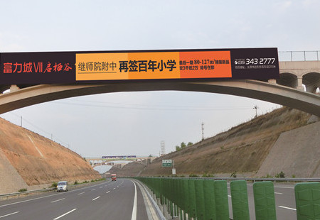 山西高速媒体龙城高速榆次段（K6+886）跨线桥编号：DHTX-SX-108