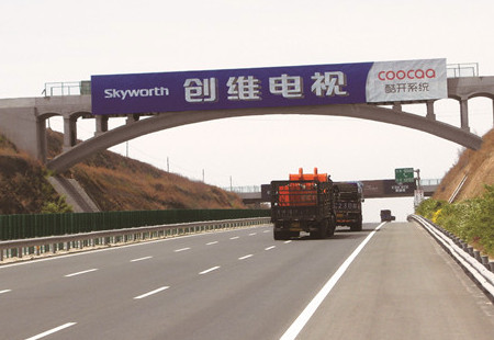 山西高速媒体龙城高速榆次段（K7+580）跨线桥编号：DHTX-SX-110