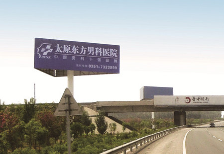 山西高速媒体大运高速大运高速与龙城高速互通处(G5 544)立柱编号：DHTX-SX-068