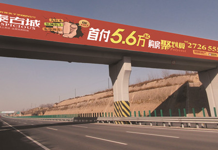 山西高速媒体大运高速通往龙城高速方向(K33 305)跨线桥编号：DHTX-SX-076