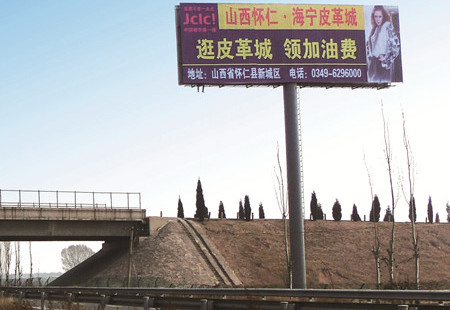 山西高速媒体太长高速太长高速与龙城高速交汇处（往南500米）立柱编号：DHTX-SX-059