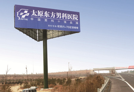 山西高速媒体龙城高速龙城高速与太长高速交汇处（往南500米）立柱编号：DHTX-SX-060