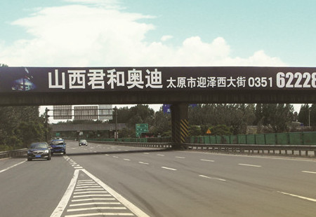 山西高速媒体大运高速祁县出口(G5 549)跨桥线编号：DHTX-SX-054