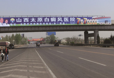 山西国道媒体208国道龙城高速下跨(K55+699)跨线桥编号：DHTX-SX-080