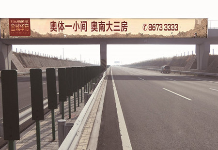 山西高速媒体大运高速大运高速通往龙城高速方向（祁县段）(K53 320)跨线桥编号：DHTX-SX-070