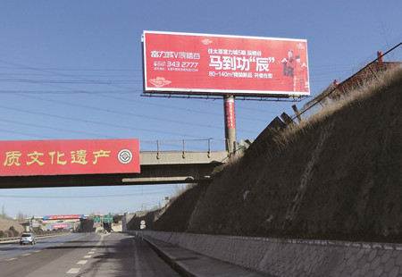 山西高速媒体大运高速阳曲段(G55 728)立柱编号：DHTX-SX-044
