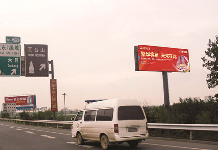 山西高速媒体南环高速飞机场附近立柱编号：DHTX-SX-023