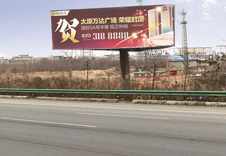 山西高速媒体东环高速长风街出口附近立柱编号：DHTX-SX-021