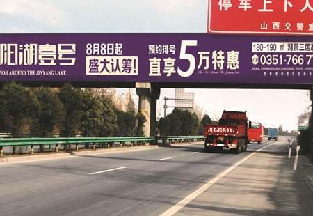 山西高速媒体东环高速长风街收费站交汇处跨线桥编号：DHTX-SX-022