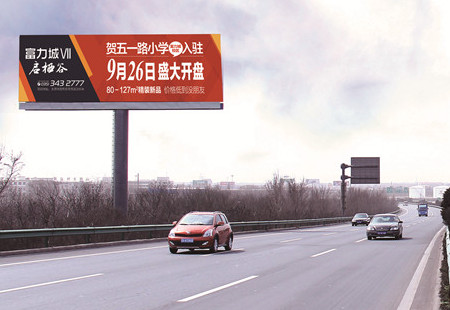 山西高速媒体东环高速长风街出口附近立柱编号：DHTX-SX-019
