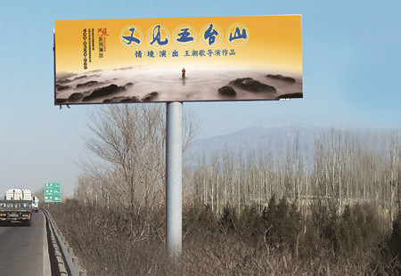 山西高速媒体大运高速大运北环大盂出口(G55 705)立柱编号：DHTX-SX-038