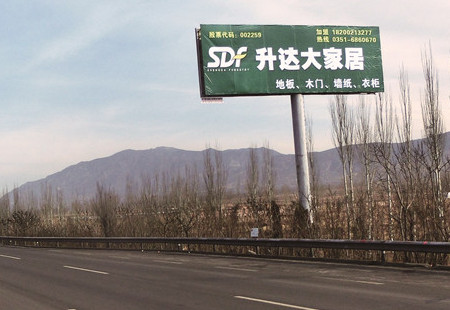山西高速媒体大运高速大运北环大盂出口（G55 701）立柱编号：DHTX-SX-036