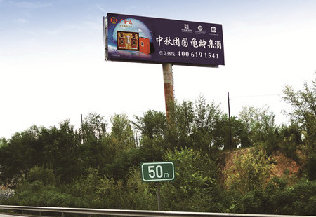 山西高速媒体大运高速阳曲段（G55 716）立柱编号：DHTX-SX-035