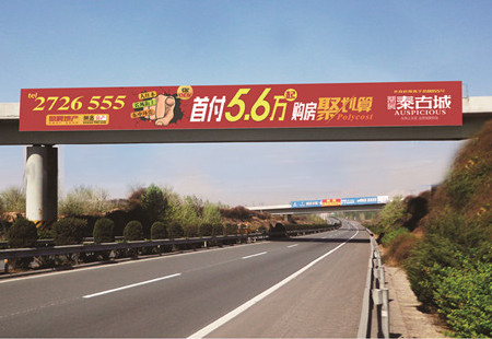 山西高速媒体西北环高速西北环高速跨线桥（距离太佳高速出口3公里）跨线桥编号：DHTX-SX-032