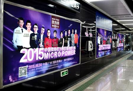 广东广州市地铁媒体会展媒体—琶洲站灯箱/包柱/墙贴编号:DGZG-GZ-062