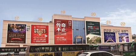 辽宁大连市商场媒体华南国际商城西侧墙体看板编号:QSCM-DL-004