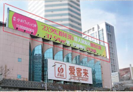 江苏徐州市商场媒体中山南路成功大厦、新一佳楼顶楼顶大牌编号：ZDGG-XZ-007