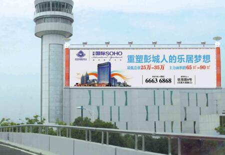 江苏徐州市机场媒体机场指挥大楼楼顶多面翻编号：P6