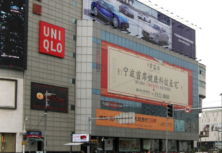 浙江宁波市商场媒体宁波地标建筑中山路东方商厦楼顶三面翻编号：YJCM-NB-002
