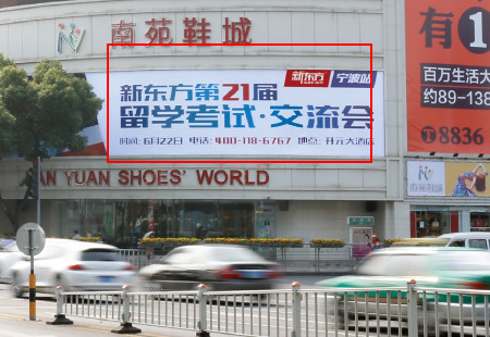 浙江宁波市商场媒体开明街与药行街十字路口墙面灯箱编号：YJCM-NB-008