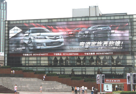 浙江宁波市商场媒体天一广场中心广场看板编号：YJCM-NB-012