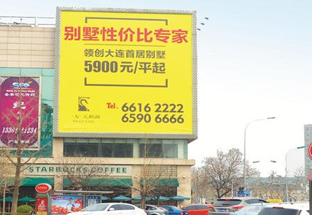 辽宁大连市商场媒体长春路万达影城西侧墙体看板编号：QSCM-DL-010
