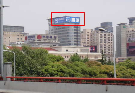 上海写字楼媒体金陵东路569号17楼主楼楼顶楼顶大牌编号：SDWH-SH-001