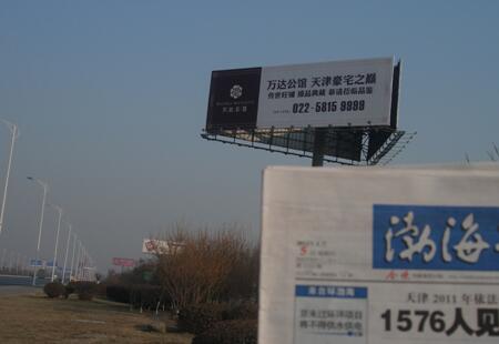 天津市机场媒体滨海国际机场引桥300米,津汉公路过外环200米处,去机场第一根立柱编号：TJ-AP-01
