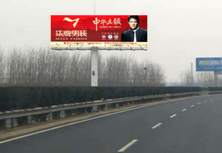 河北高速媒体济青高速青岛收费站2公里处立柱编号：GLCM-HB-022