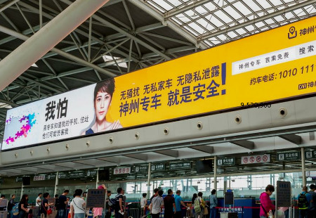 山东济南市机场媒体国内安检口上方LED编号：HMCM-JN-001
