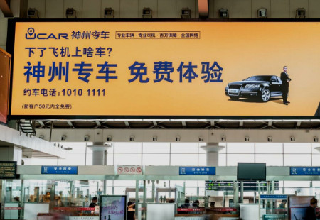 辽宁大连市机场媒体国内安检口LED编号：HMCM-DL-001