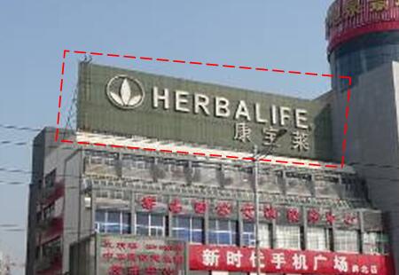 山东济南市商场媒体泉城广场西北角楼顶大牌编号：MBGG-JN-006